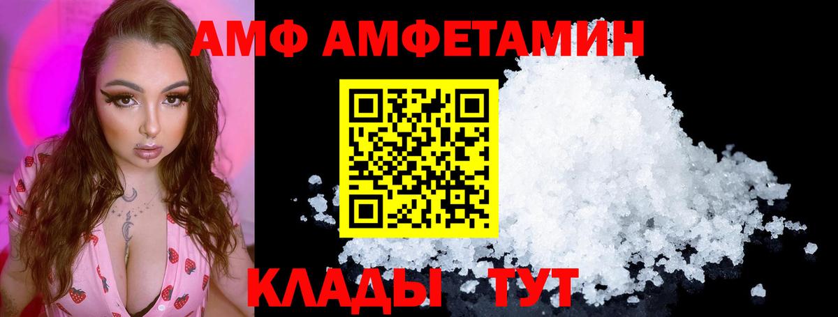 АМФЕТАМИН 97%  Вход с VPN  АМФЕТАМИН  Amphetamine  Елизово 
