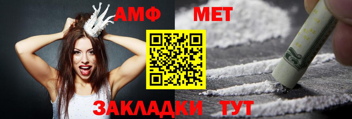 АМФЕТАМИН 98% Елизово