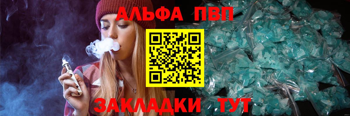 A PVP крисы CK  Alpha PVP СК  APVP Соль  Вход с VPN  Елизово 