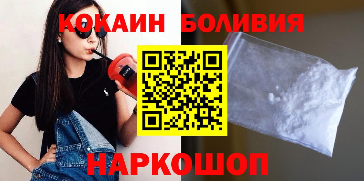 Кокаин Fish Scale Елизово