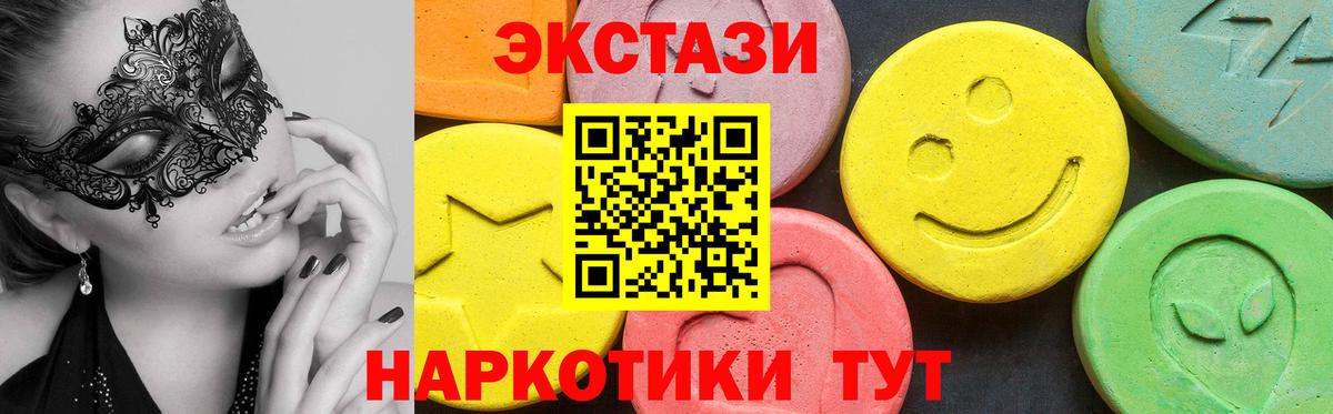 Ecstasy бентли  Вход с VPN  Экстази  Елизово  Экстази 280 MDMA 