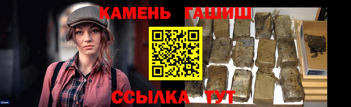 ГАШ хэш Елизово