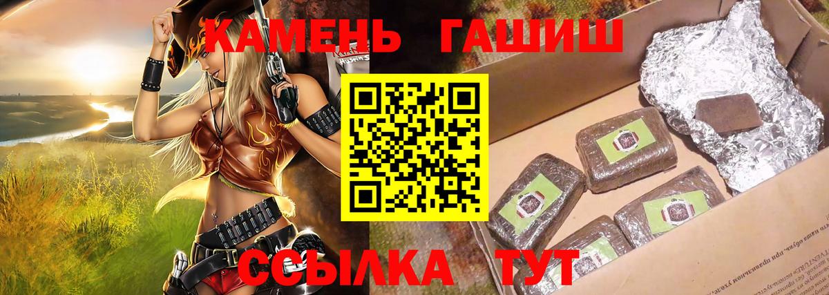 Елизово  Гашиш гашик  Гашиш ice o lator  Вход с VPN 