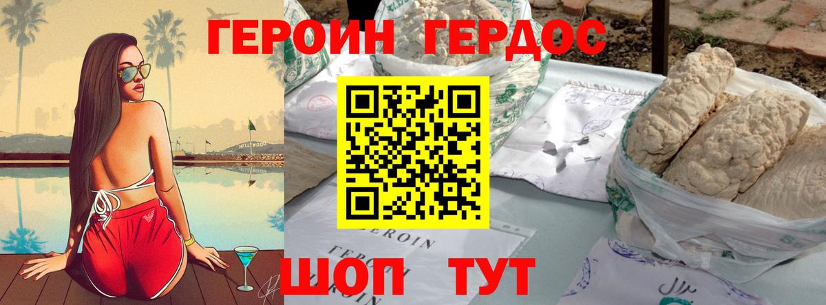 ГЕРОИН VHQ  Вход с VPN  ГЕРОИН  Елизово 