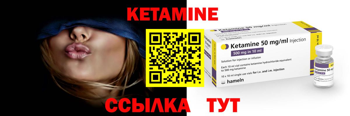КЕТАМИН ketamine  КЕТАМИН ketamine  Елизово  Вход с VPN 