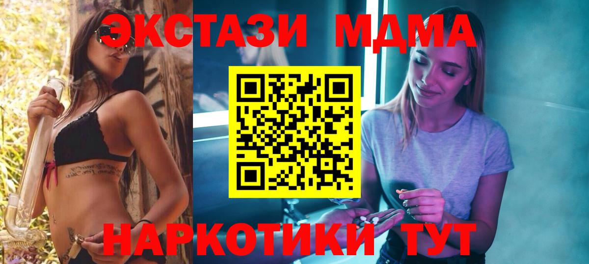 MDMA  МДМА VHQ  Вход с VPN  Елизово  МДМА Molly 