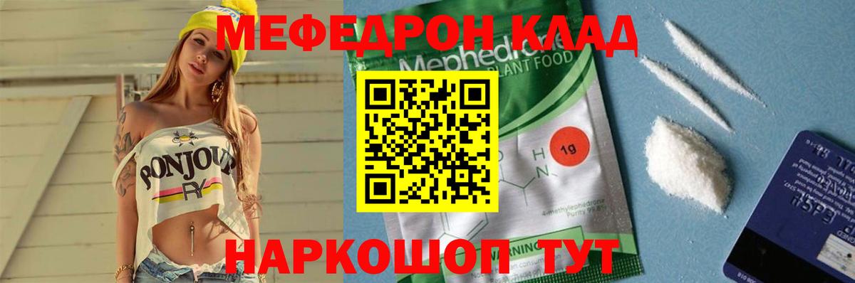 МЕФ  МЕФ  Вход с VPN  МЕФ VHQ  Меф кристаллы  Елизово 