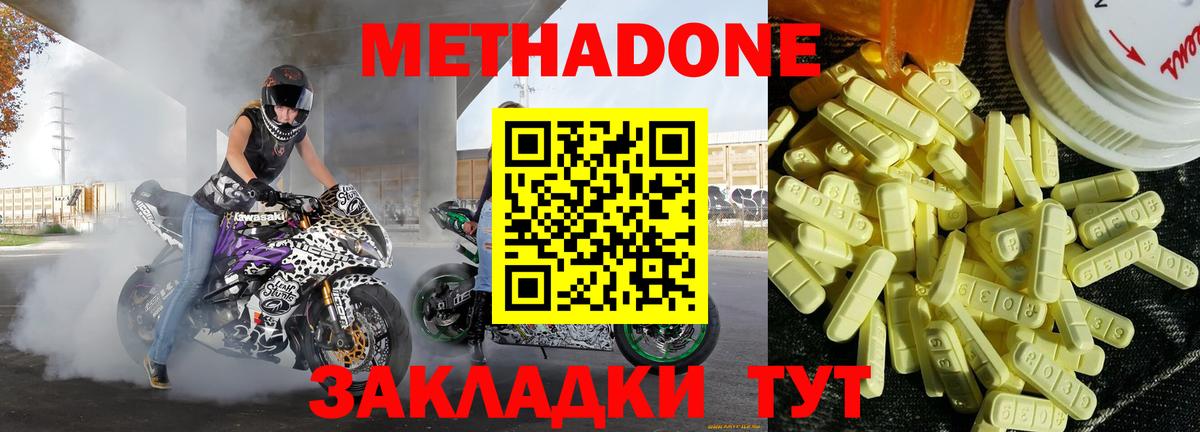 МЕТАДОН мёд  Вход с VPN  Елизово  Метадон VHQ 