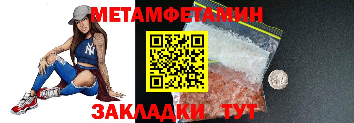 Елизово  МЕТАМФЕТАМИН Methamphetamine  Вход с VPN 