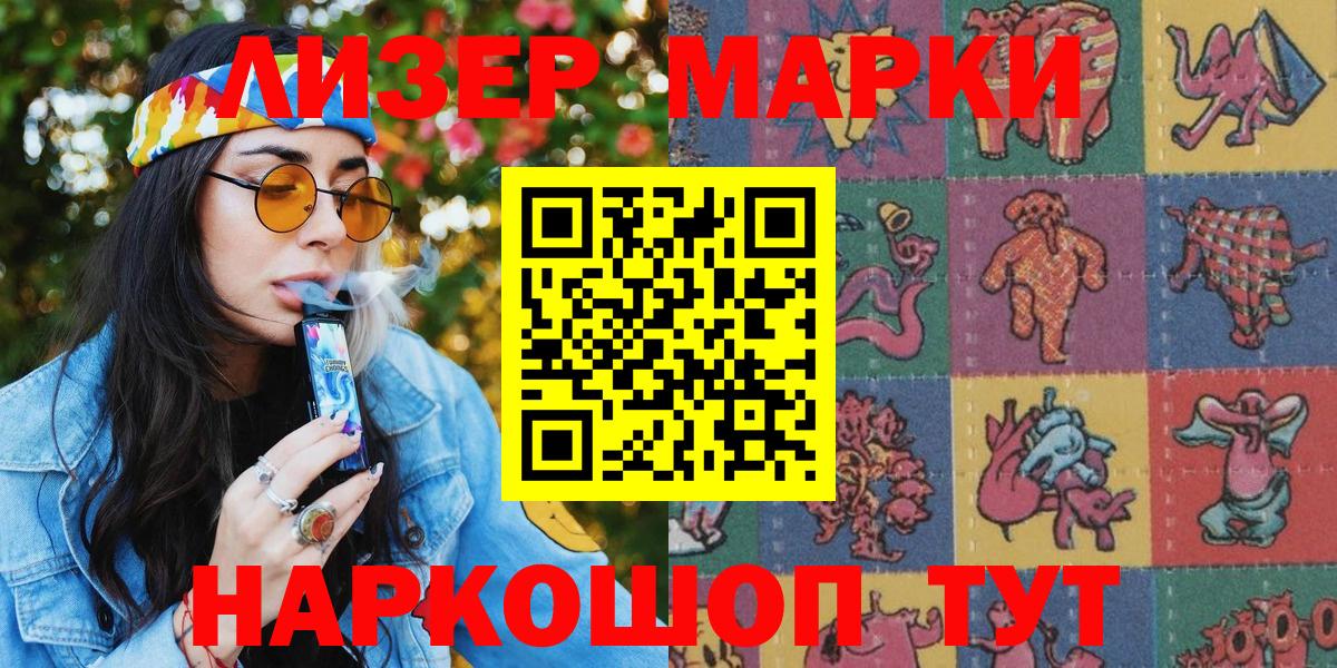 Наркотические марки 1,5мг  Вход с VPN  Елизово 