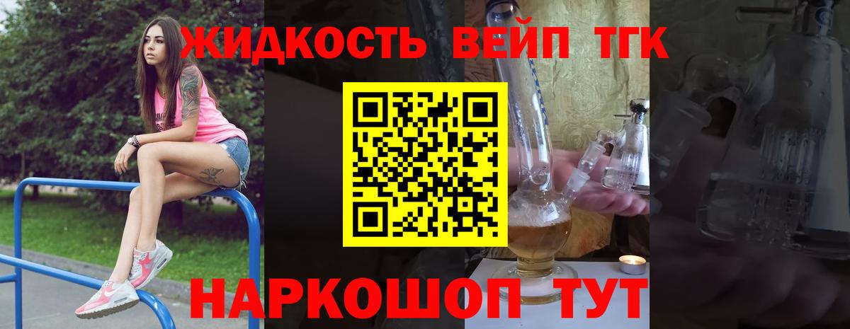 ТГК Wax Елизово